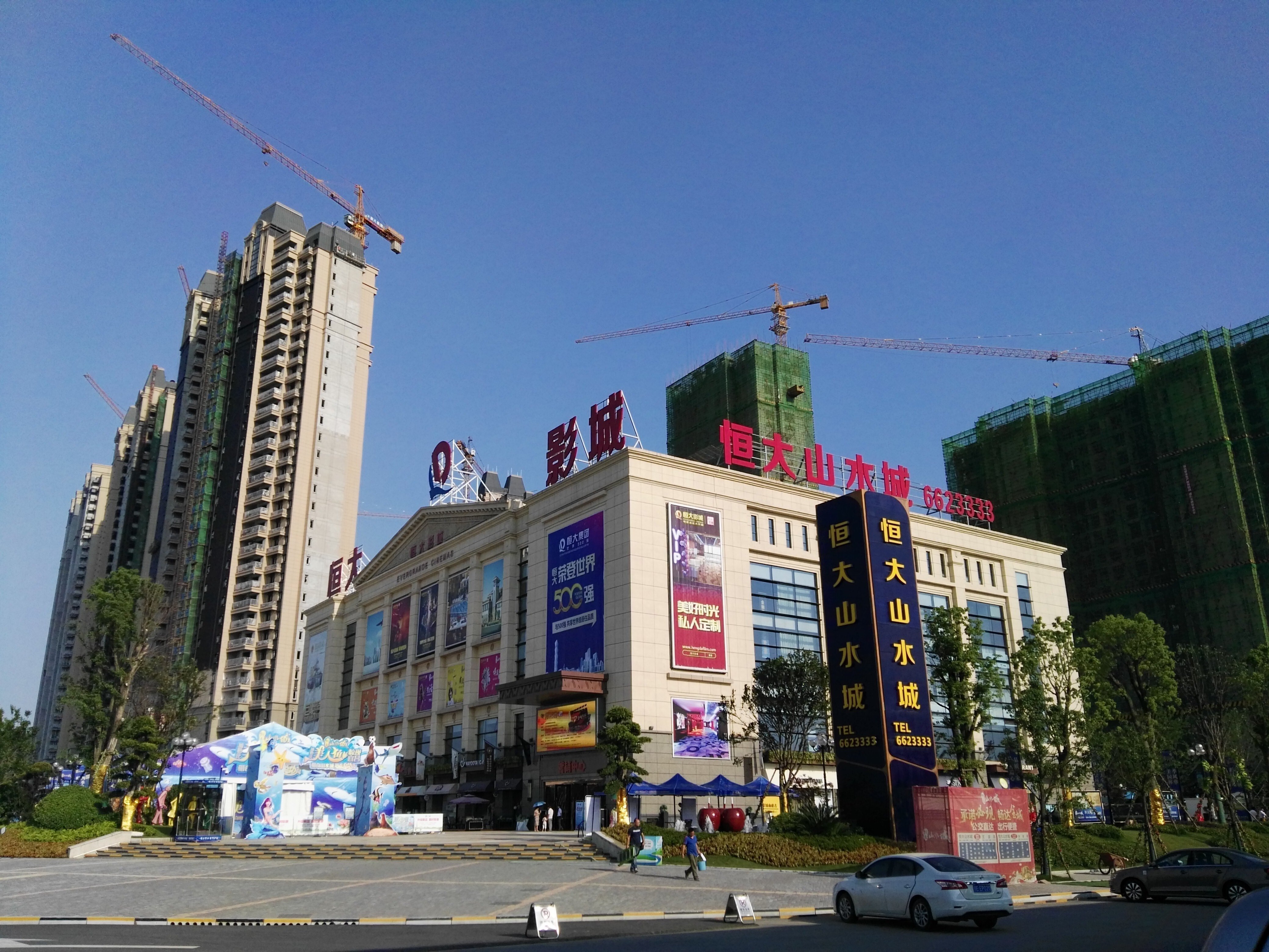 恒大山水城甲醛治理